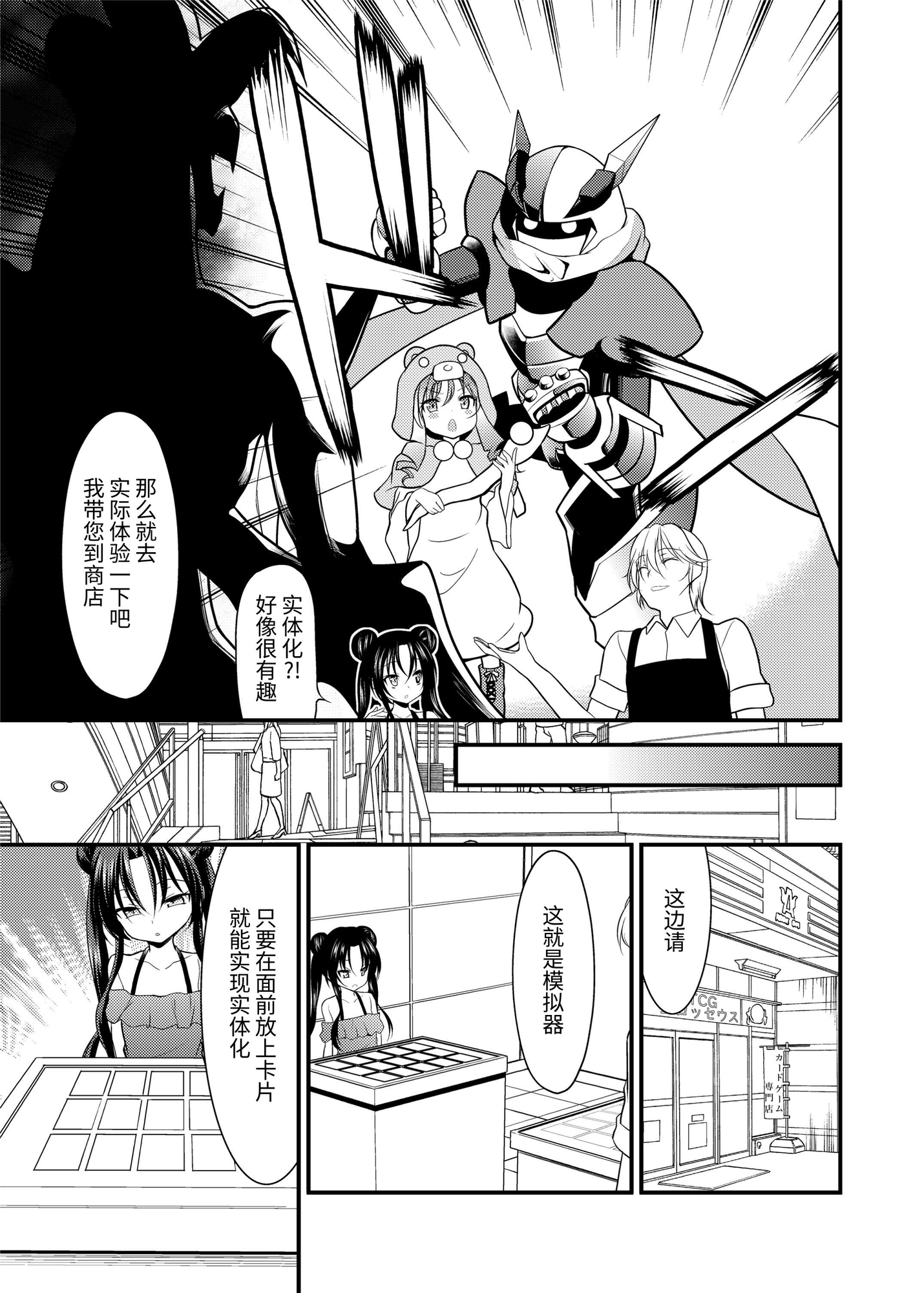 【簡体中文版】スペル&サモナーズ カードバトルをしただけなのに、どうしてエッチな目に!?