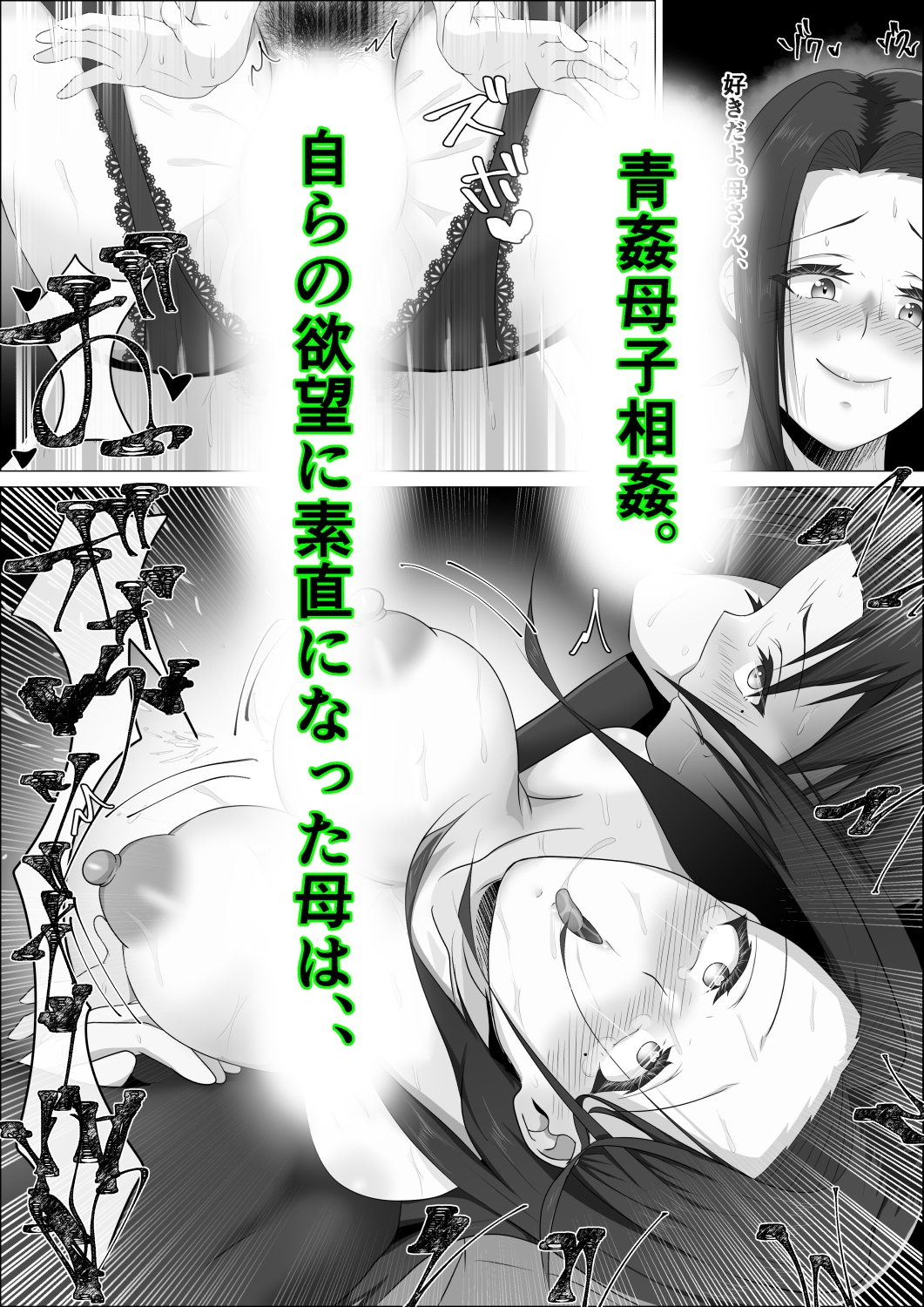 母さんは露出狂。