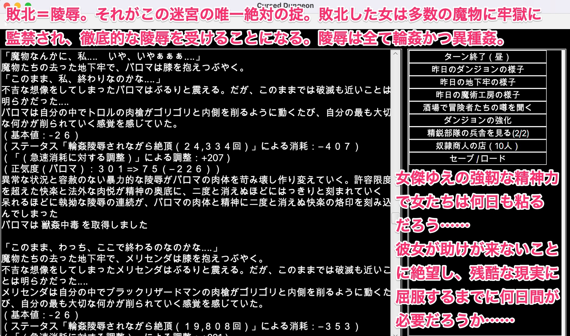 陵辱異種姦ダンジョン 〜救われぬ敗姫たち。淫虐地獄の底で〜