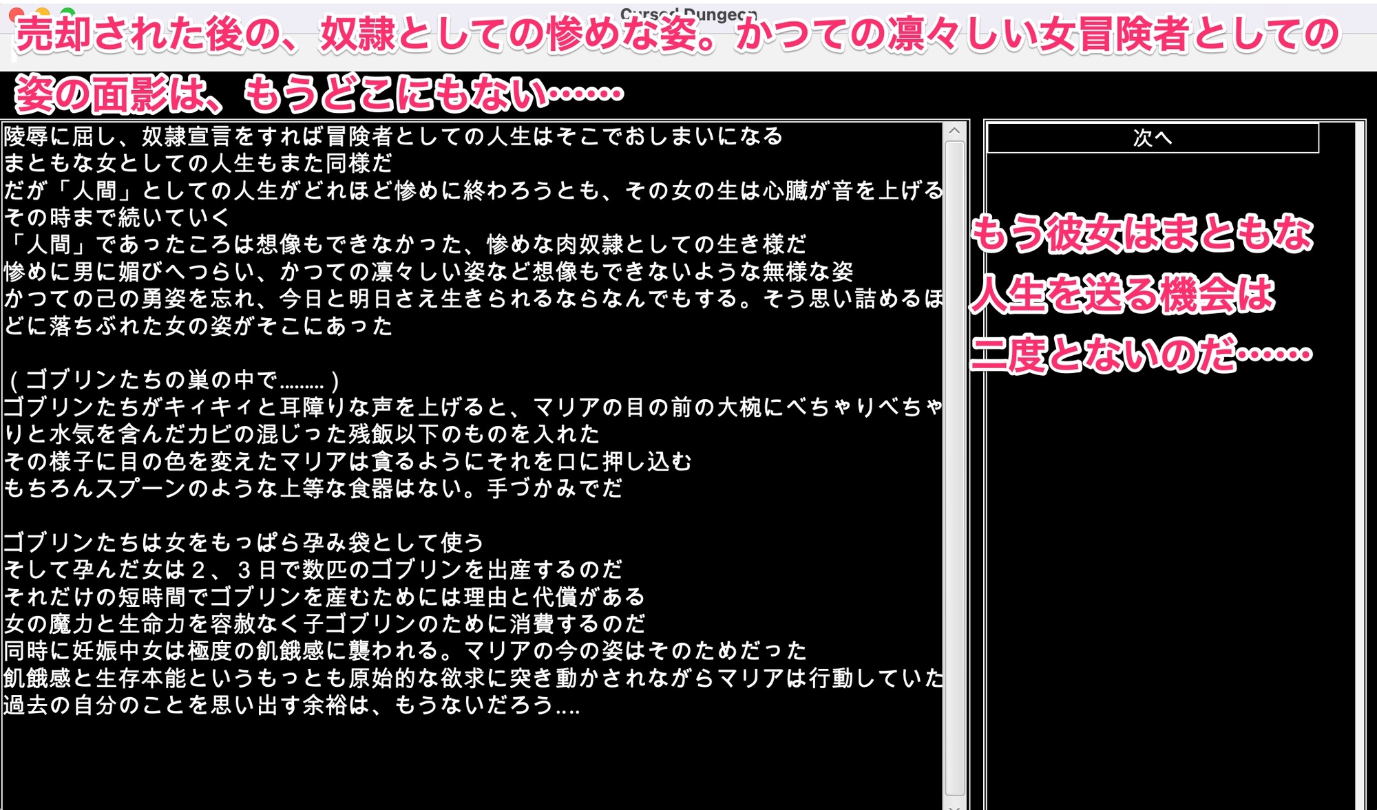 陵辱異種姦ダンジョン 〜救われぬ敗姫たち。淫虐地獄の底で〜