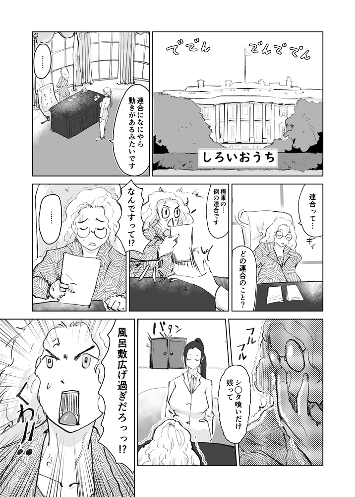 体格差!プール監視員とボク3～後継者～