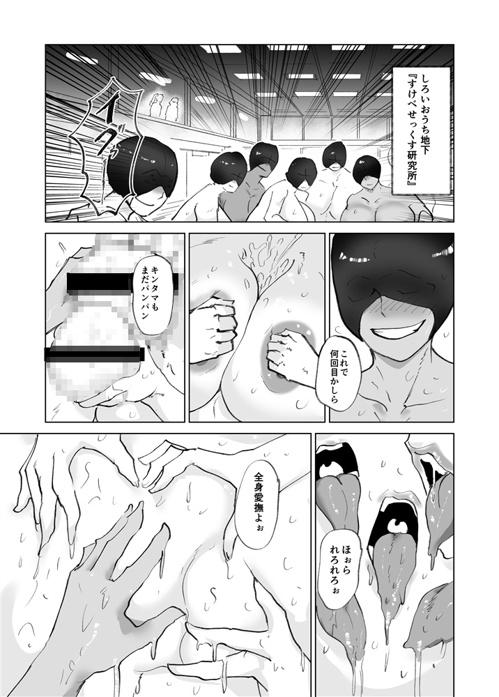 体格差!プール監視員とボク3～後継者～