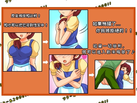 創客2000!!♀RTP和×××