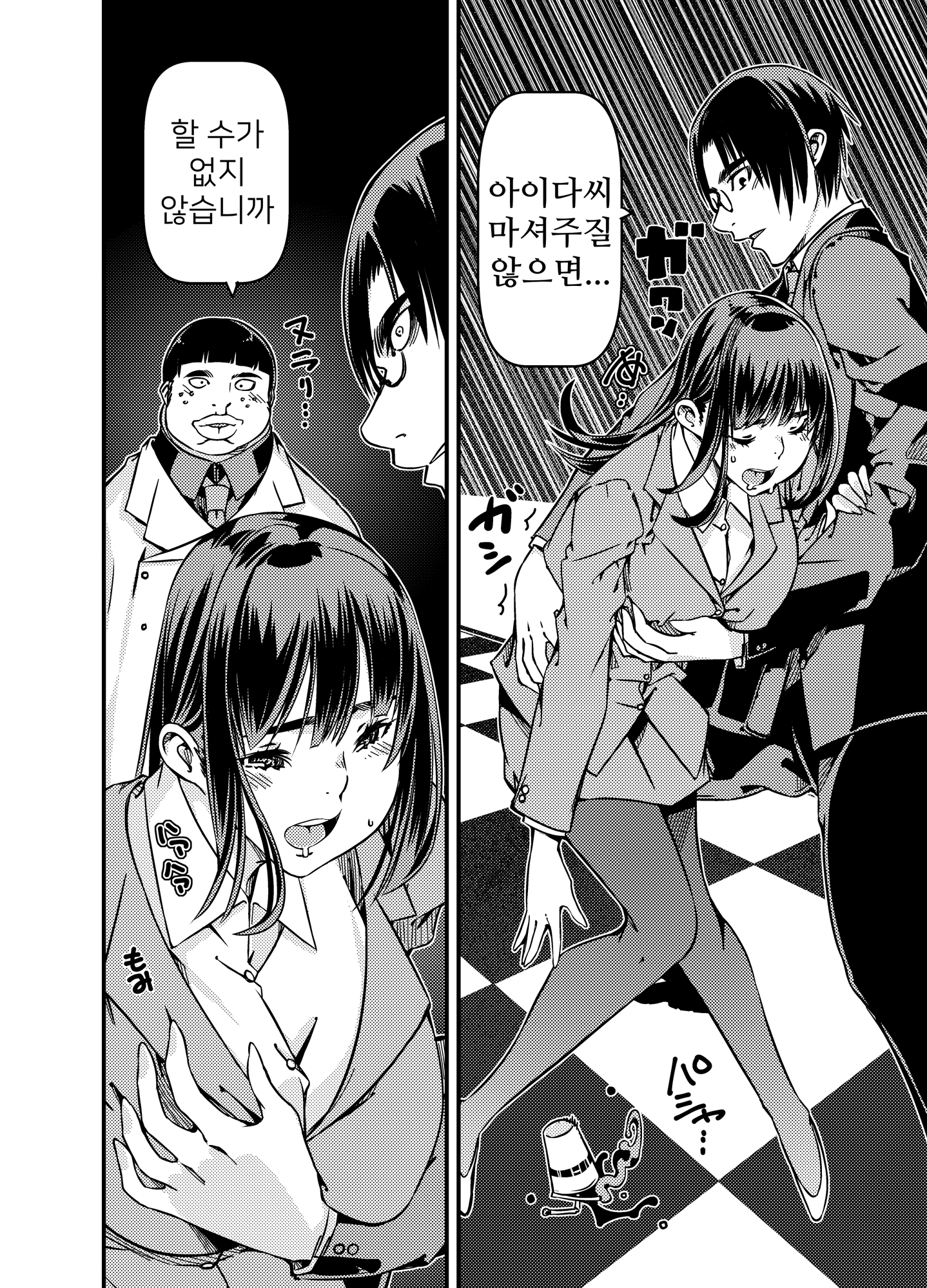 【韓国語版】「キメセクの罠」上司と取引先との性搾取