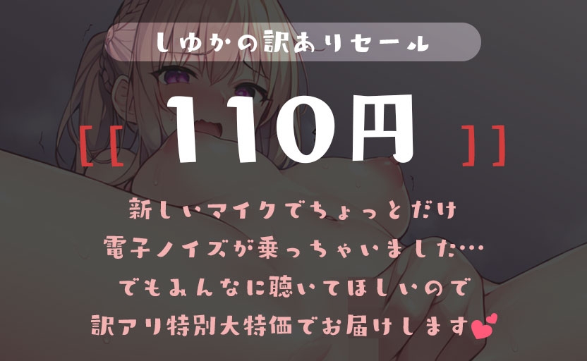 【訳あり110円】?オナニー実演?THE FIRST XXX✨ディルド奥まで突っ込んで初のオホ声✨絶叫中イき✨甘色しゆか