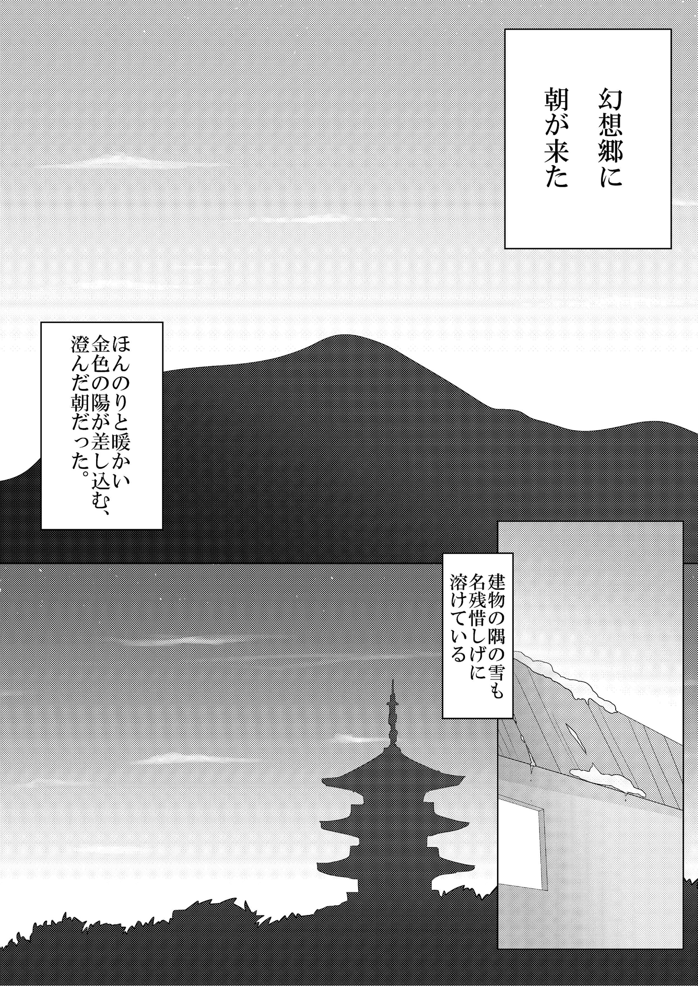日出らぬ地底の 上