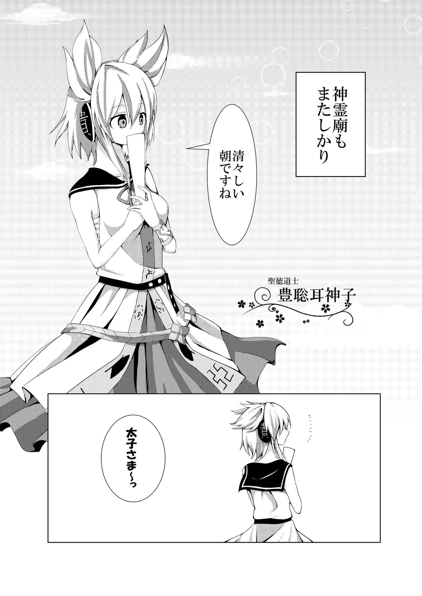 日出らぬ地底の 上
