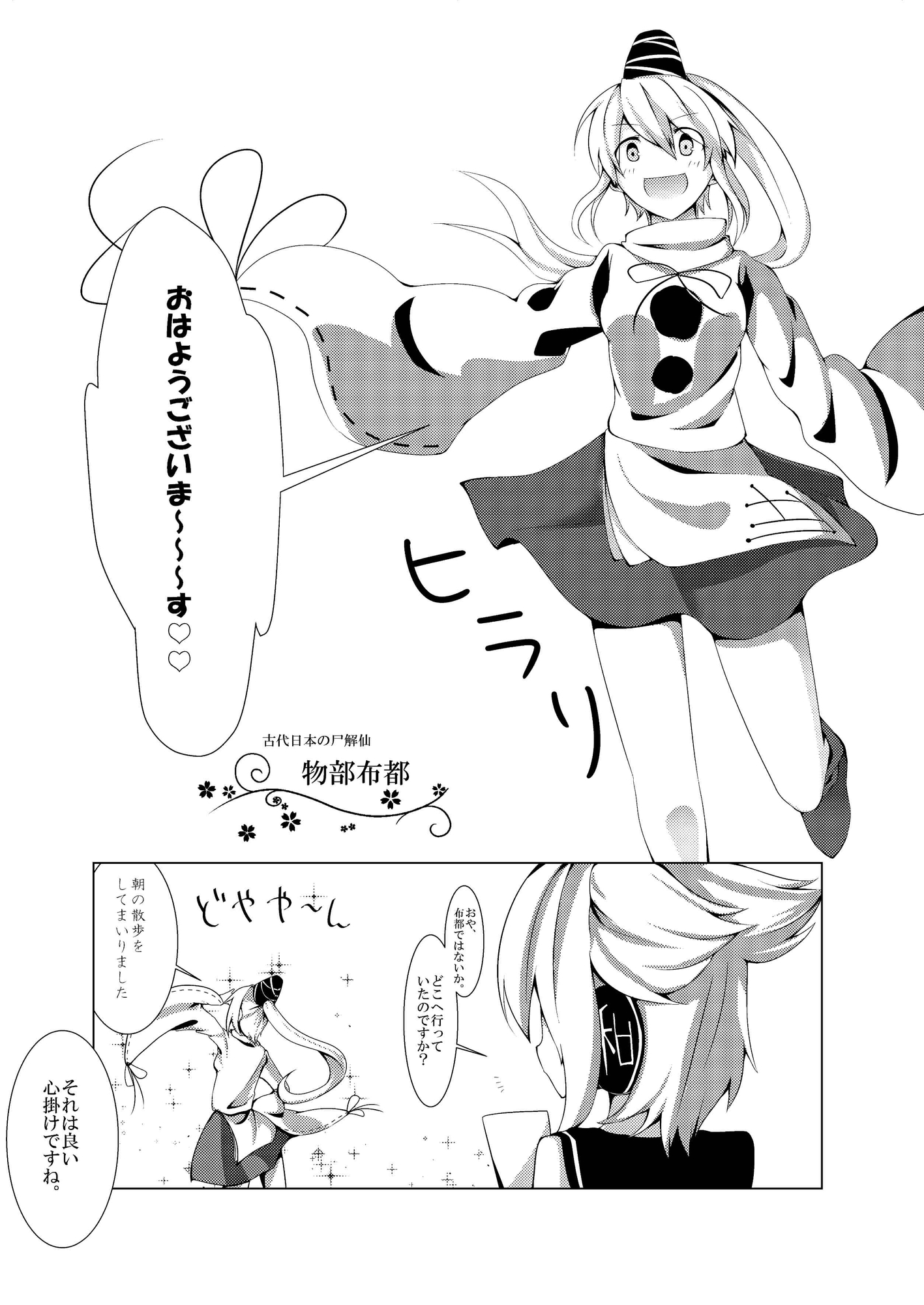 日出らぬ地底の 上