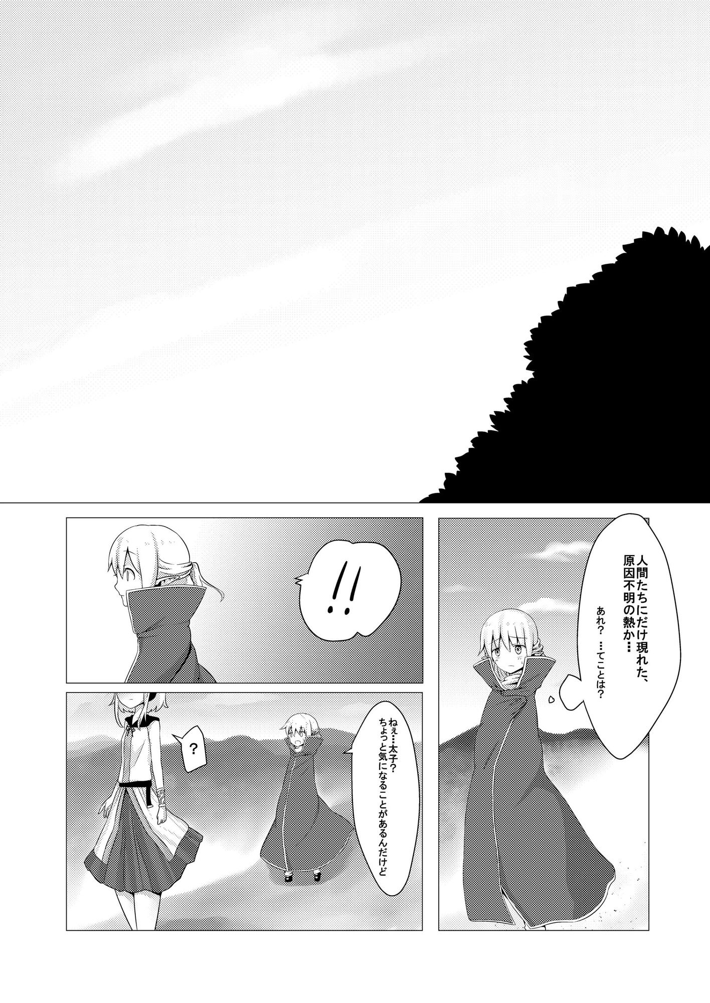 日出らぬ地底の 下