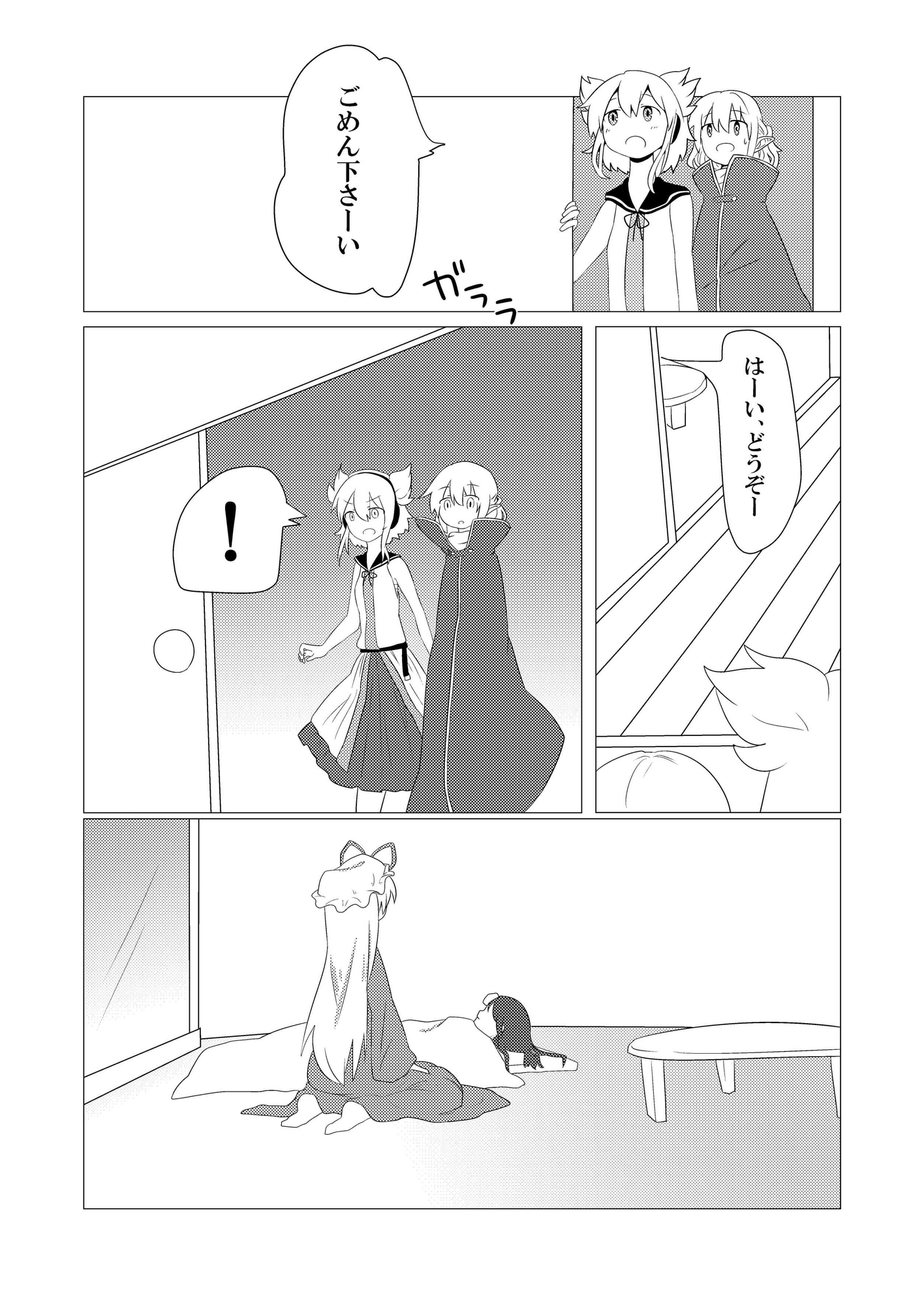 日出らぬ地底の 下