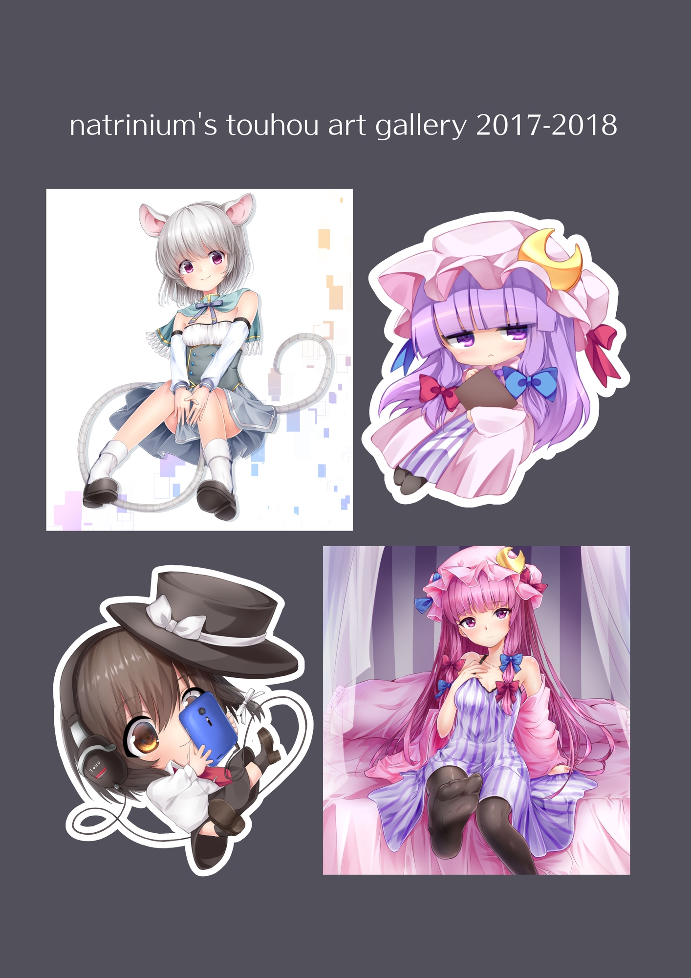 煌めき色の輪舞曲