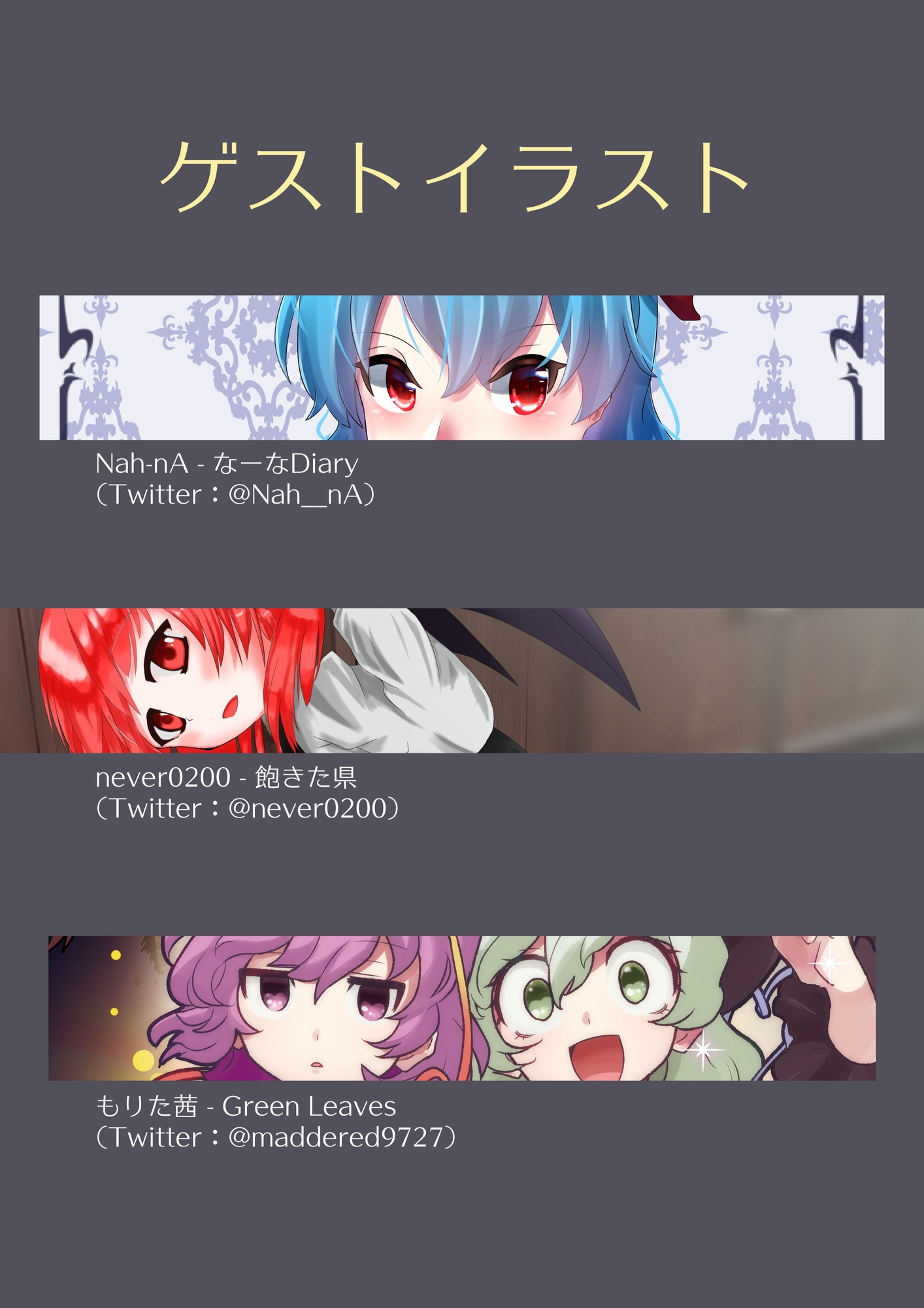 煌めき色の輪舞曲