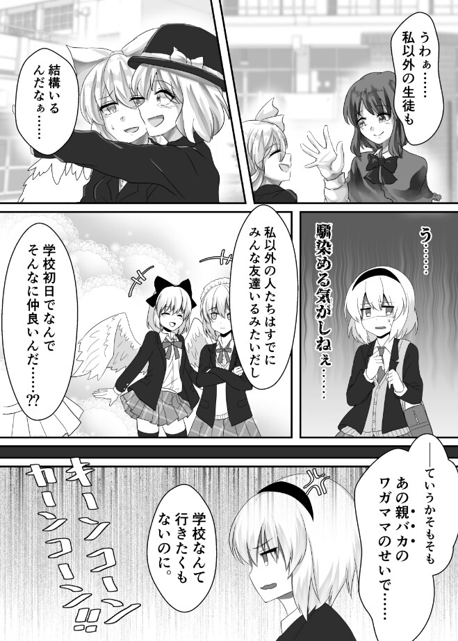 旧き古雅への扉