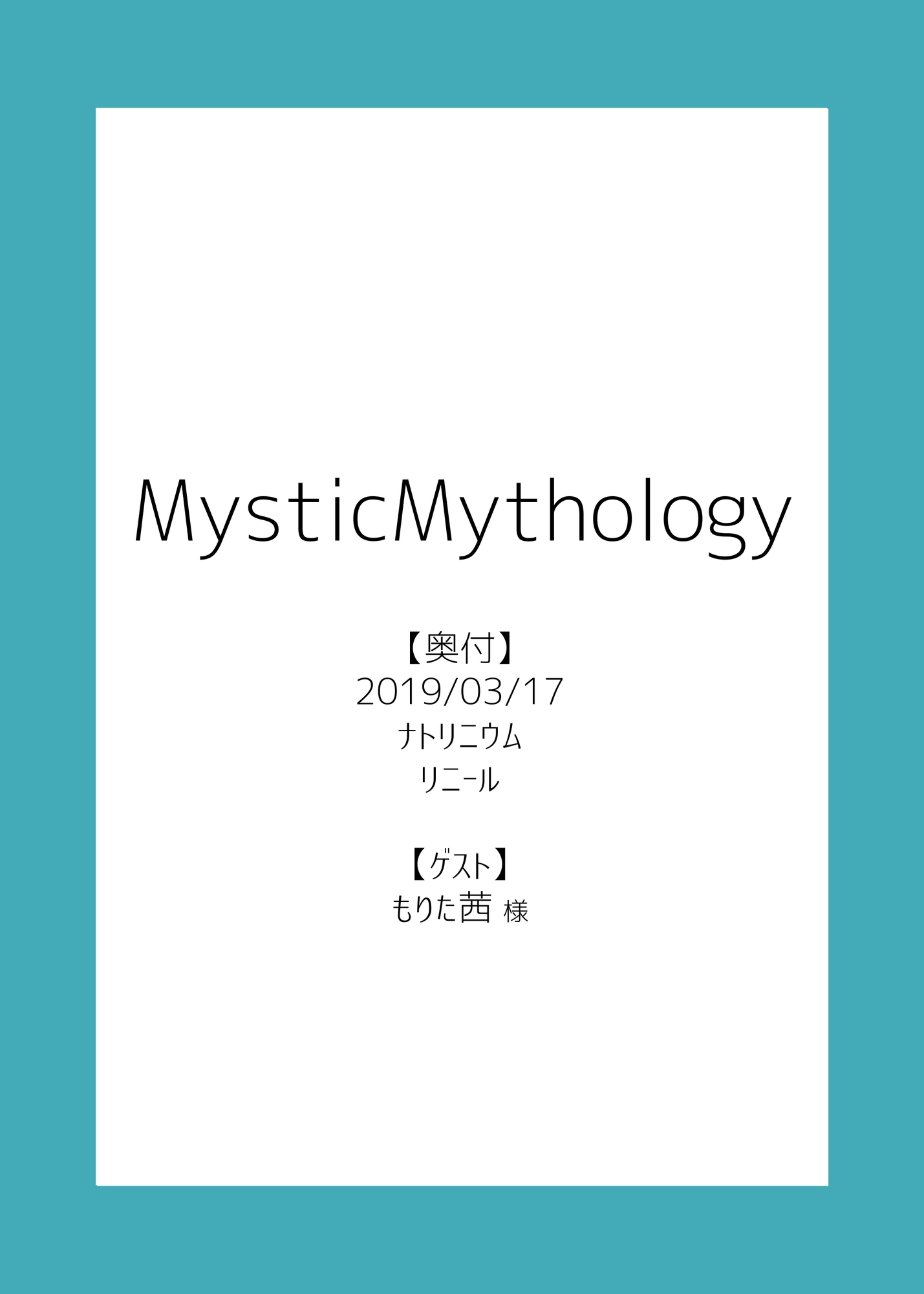 MysticMythology