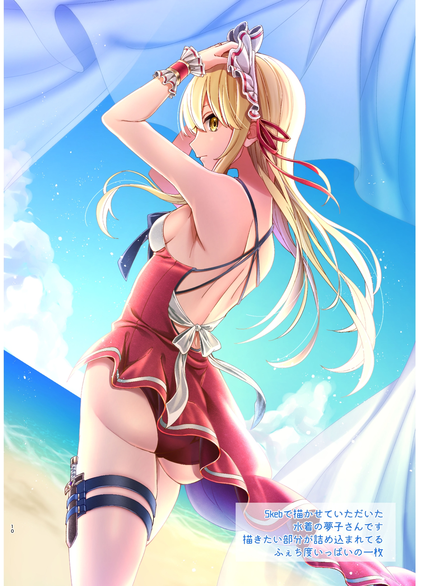 Feather of NATRINIUM