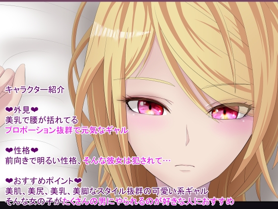 異世界転移ギャル 思ってたより世界は甘くなかった?