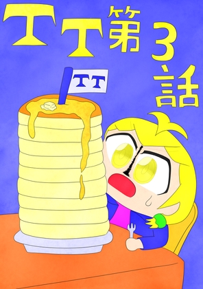 【英語版】卓球4コマ「TT」第3話