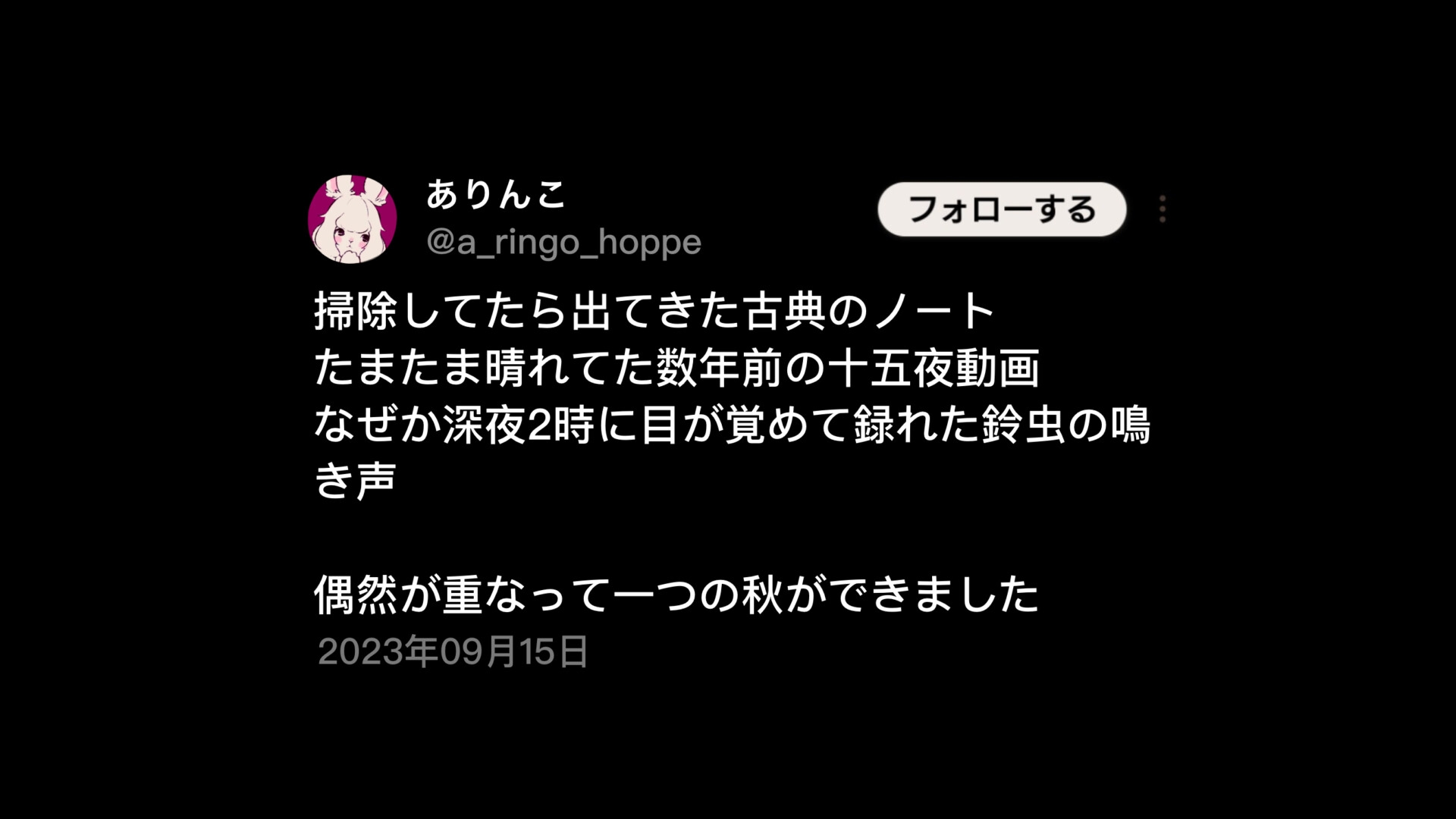 【お試し版】あなたは京都の半妖ダンサー / 和楽器ASMR / バケモノになろう / 人間関係から離れる夜