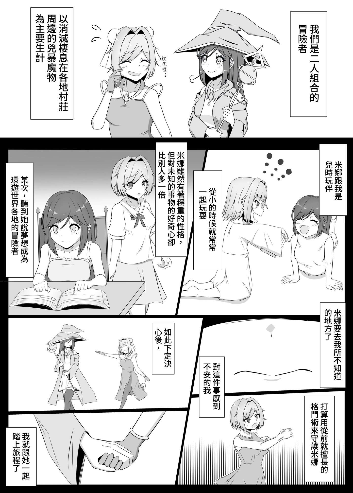 【繁体中文版】黒に染まる百合 ～格闘娘がアルラウネに眷属堕ちするまで～