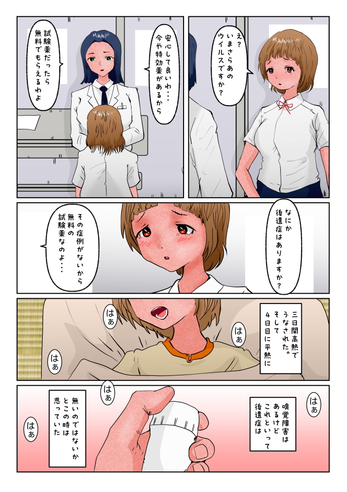 裸が恥ずかしくなくなっちゃう後遺症