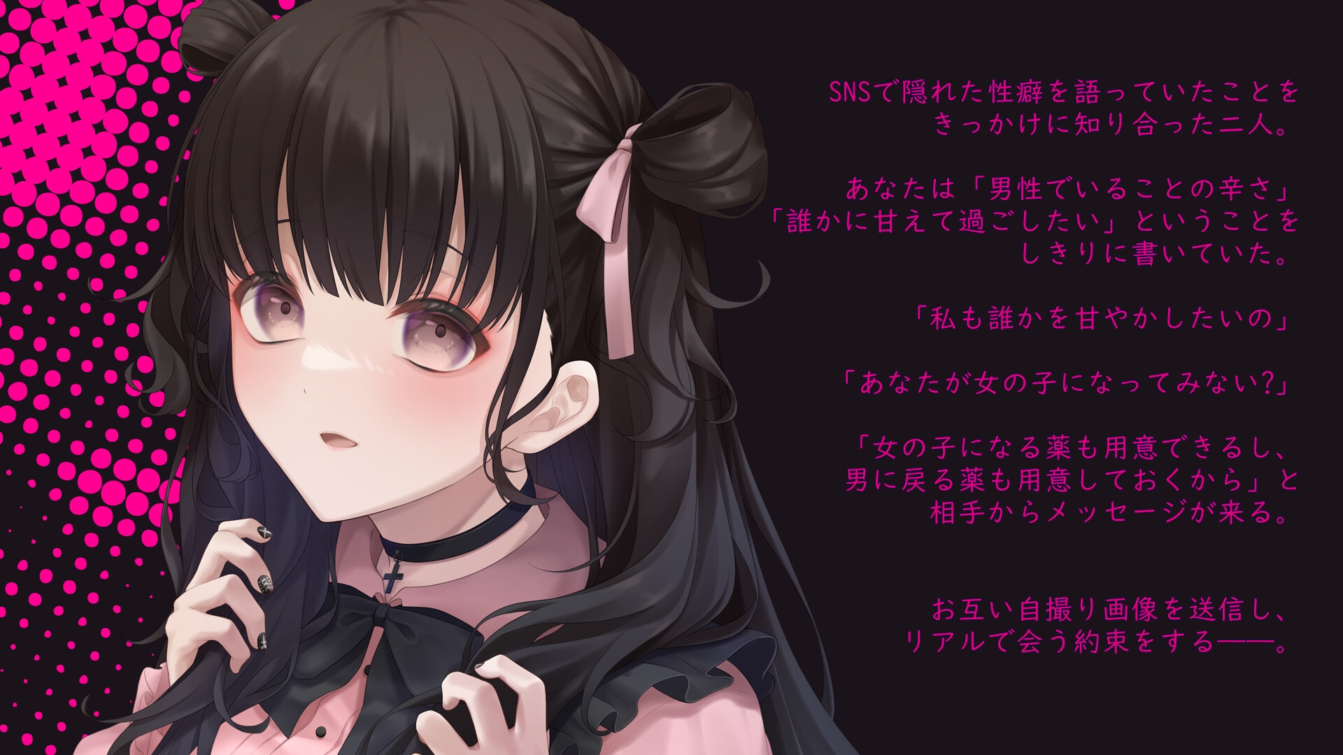 【TS】僕が女の子にされてヤンデレお姉さんに密着調教されている理由~女体化注射を打たれて焦らされて我慢の限界~