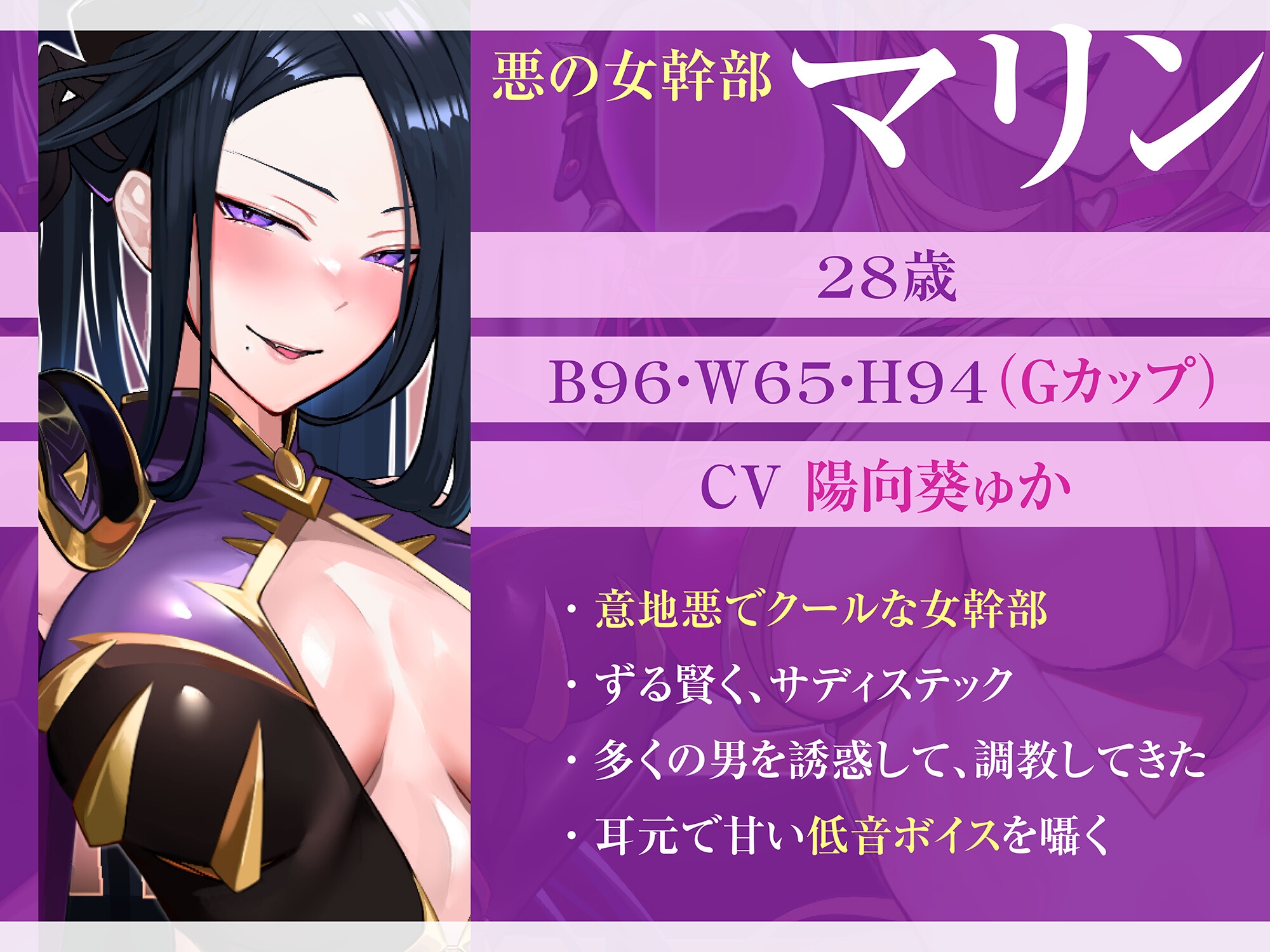 ★9/10まで限定特典付き★悪の女幹部のマゾ犬ヒーロー中出し敗北堕ち【わる～い女幹部が正義のヒーローを呪いの首輪で調教し、負け犬おまんこ搾精をする話】