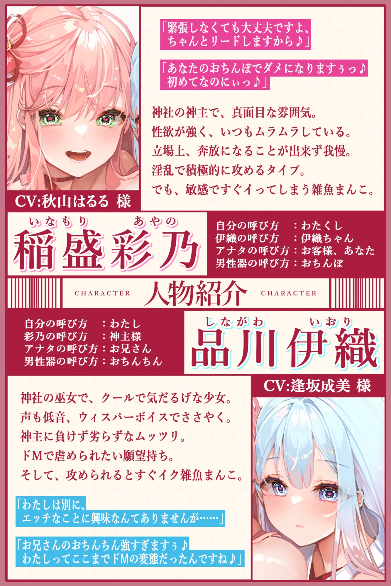 【KU100】ドスケベ女神主とクールなドⅯ巫女の吐息アクメ癒やしハーレム ～耳元から離れず、聖職者が出しちゃいけない雑魚イキ声～【りふれぼプレミアムシリーズ】