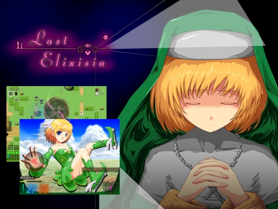 Last Elixisia ~ラストエリクシア~