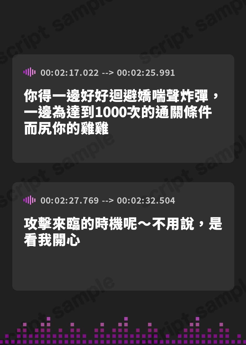 【繁体中文版】意地悪サキュバスの1000回シコシコ爆弾よけオナサポゲーム