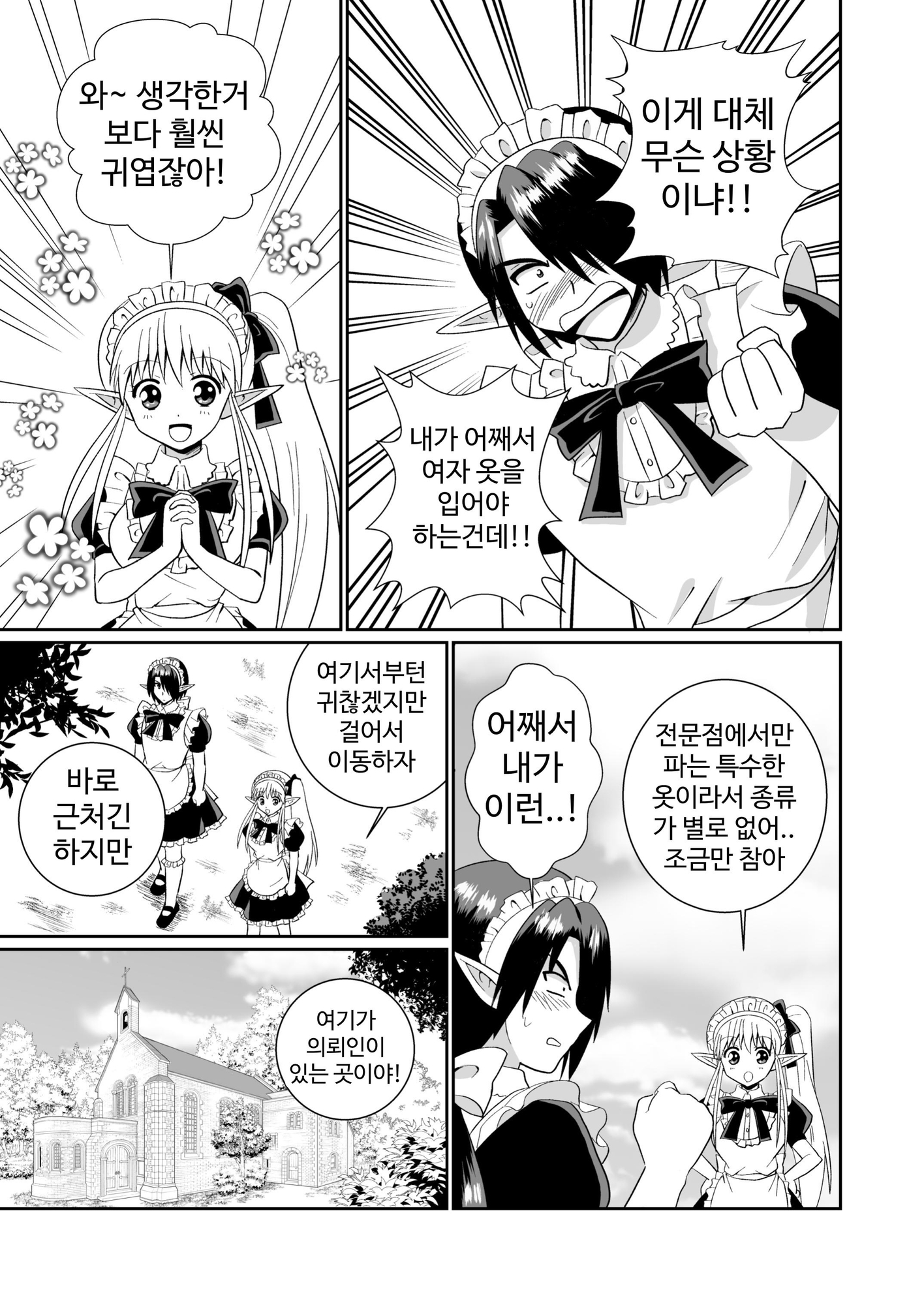 【韓国語版】魔界の配達屋さん5