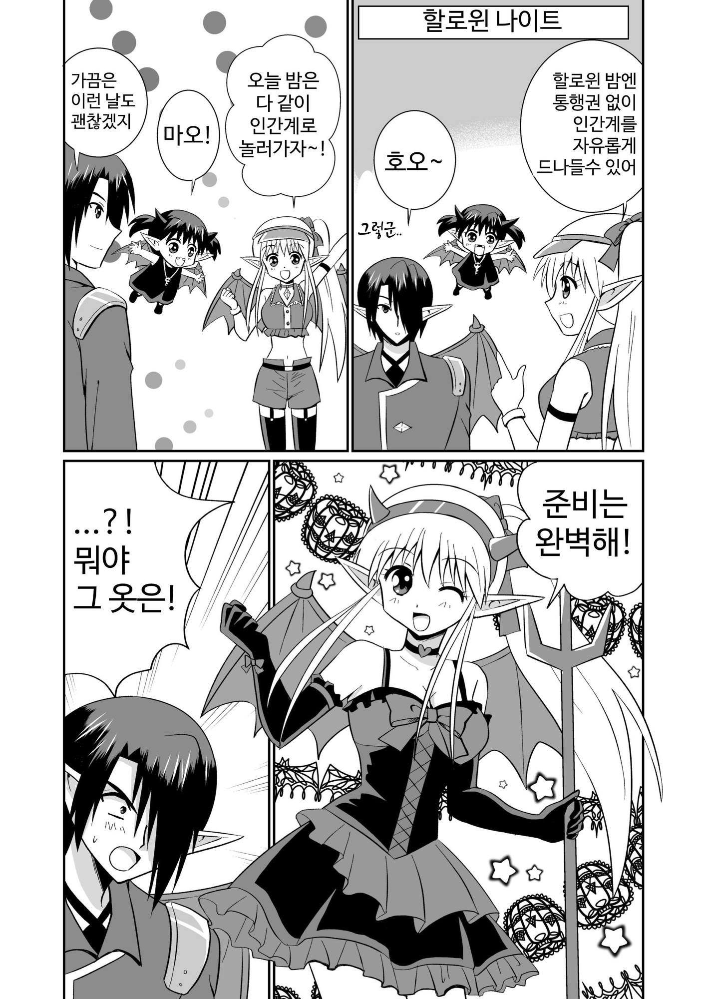 【韓国語版】魔界の配達屋さん5