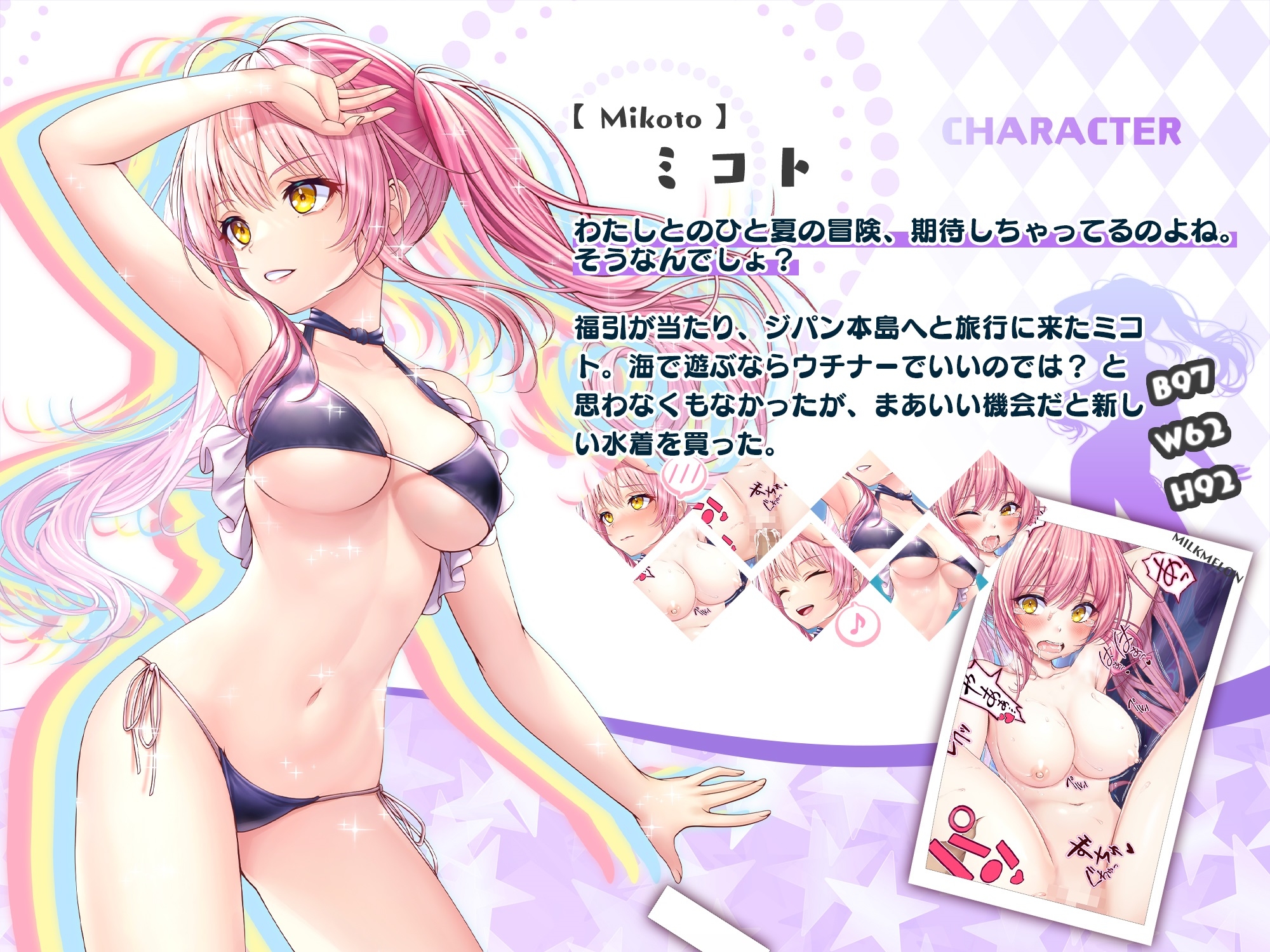 【CG】生意気ツインテールに種付けを!