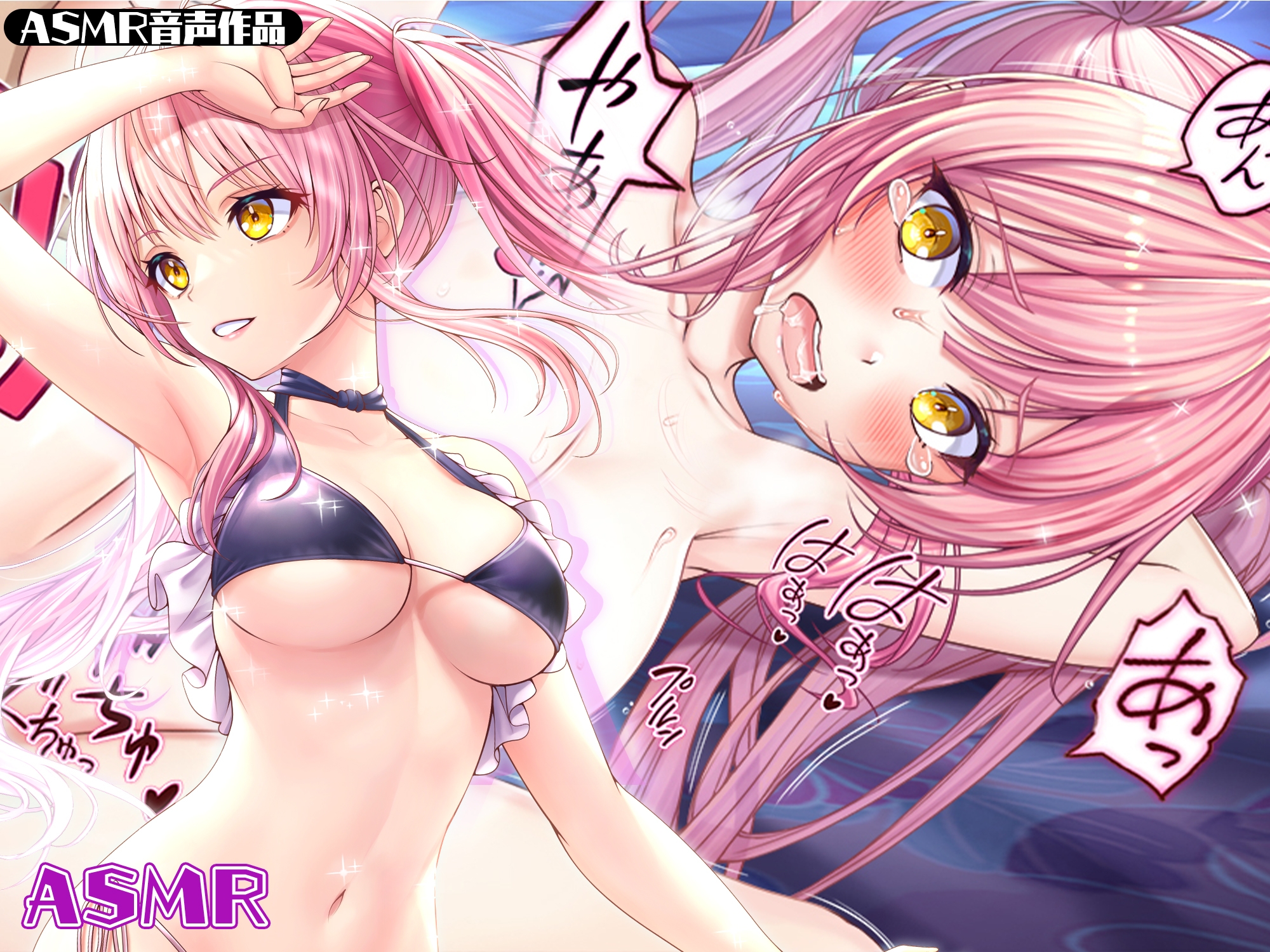 【ASMR】生意気ツインテールに種付けを!