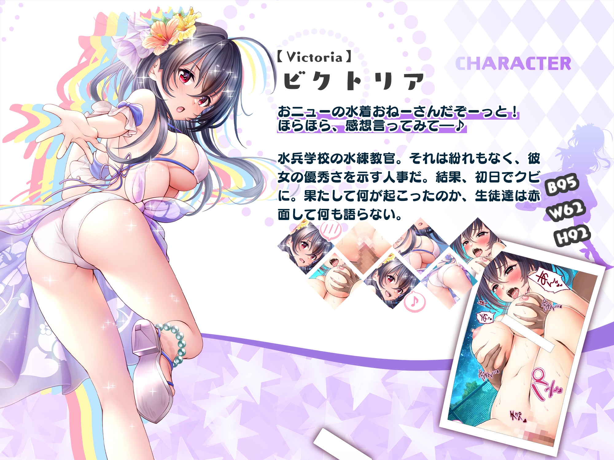 【CG】エッチな爆乳黒髪美少女に無制限中出し!