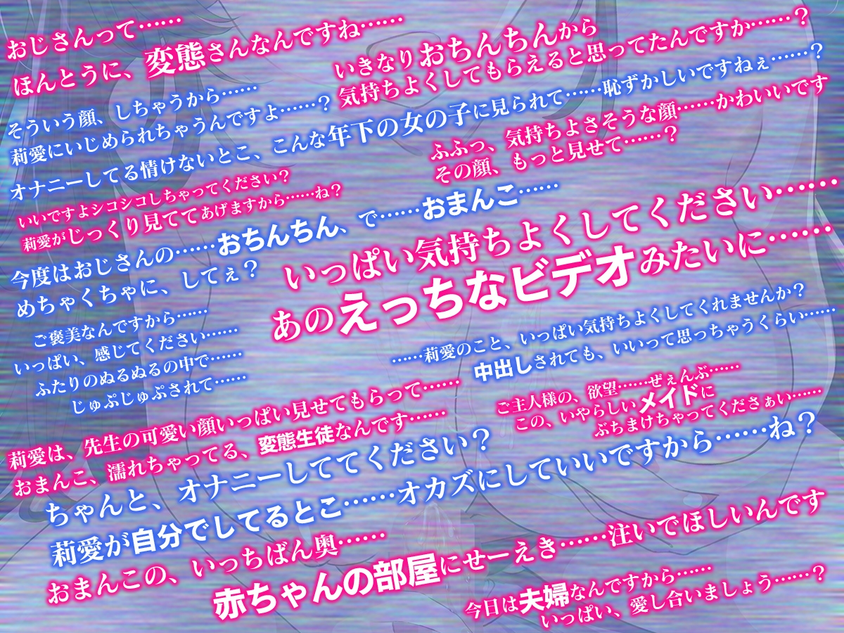 【CG集付き】ネカフェの個室に女子学生が入ってきて……～おじさん、オナニーしないんですかぁ?～【超密着淫語囁き】