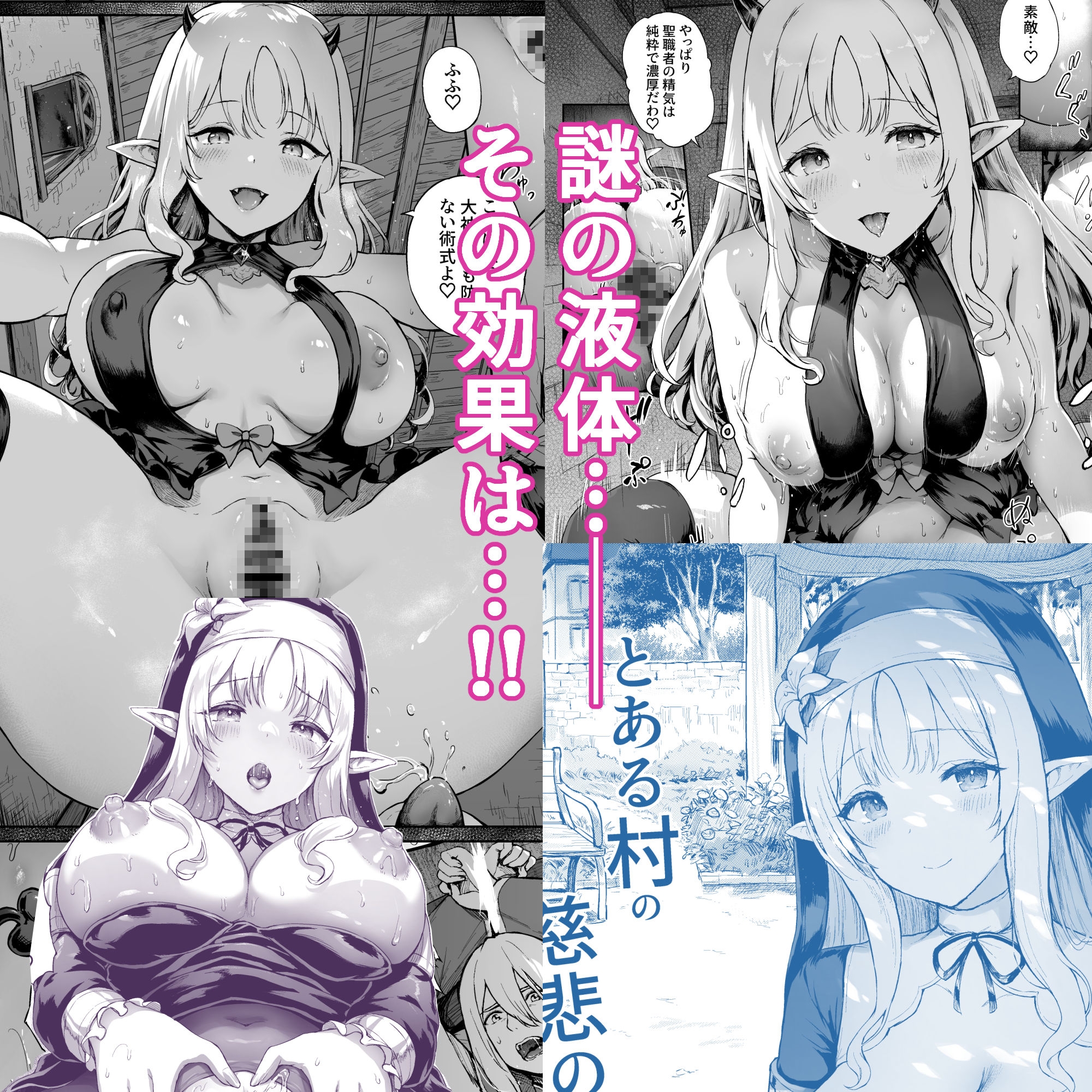 とある村の慈悲の花