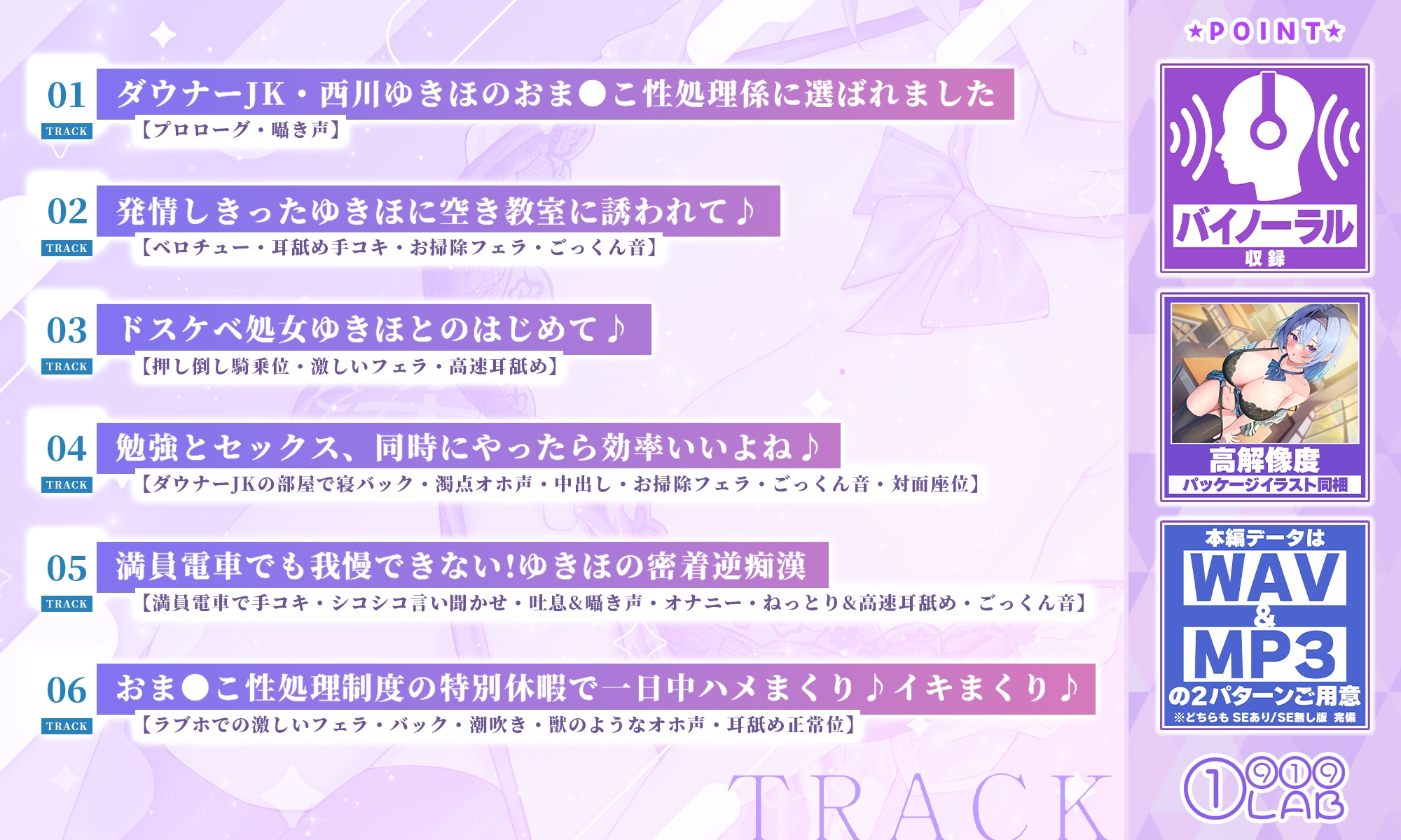 【超囁き】性欲が強すぎる下品なダウナーJKのおま●こ性処理係に選ばれました。～イってもイっても勃たせてあげるから何度も生エッチしよ♪～【KU100】