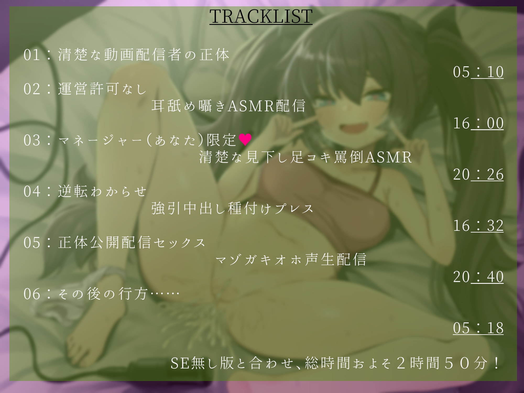 メスガキわからせ配信 ～人気動画配信者の正体は、俺をバカにする生意気な義妹でした～