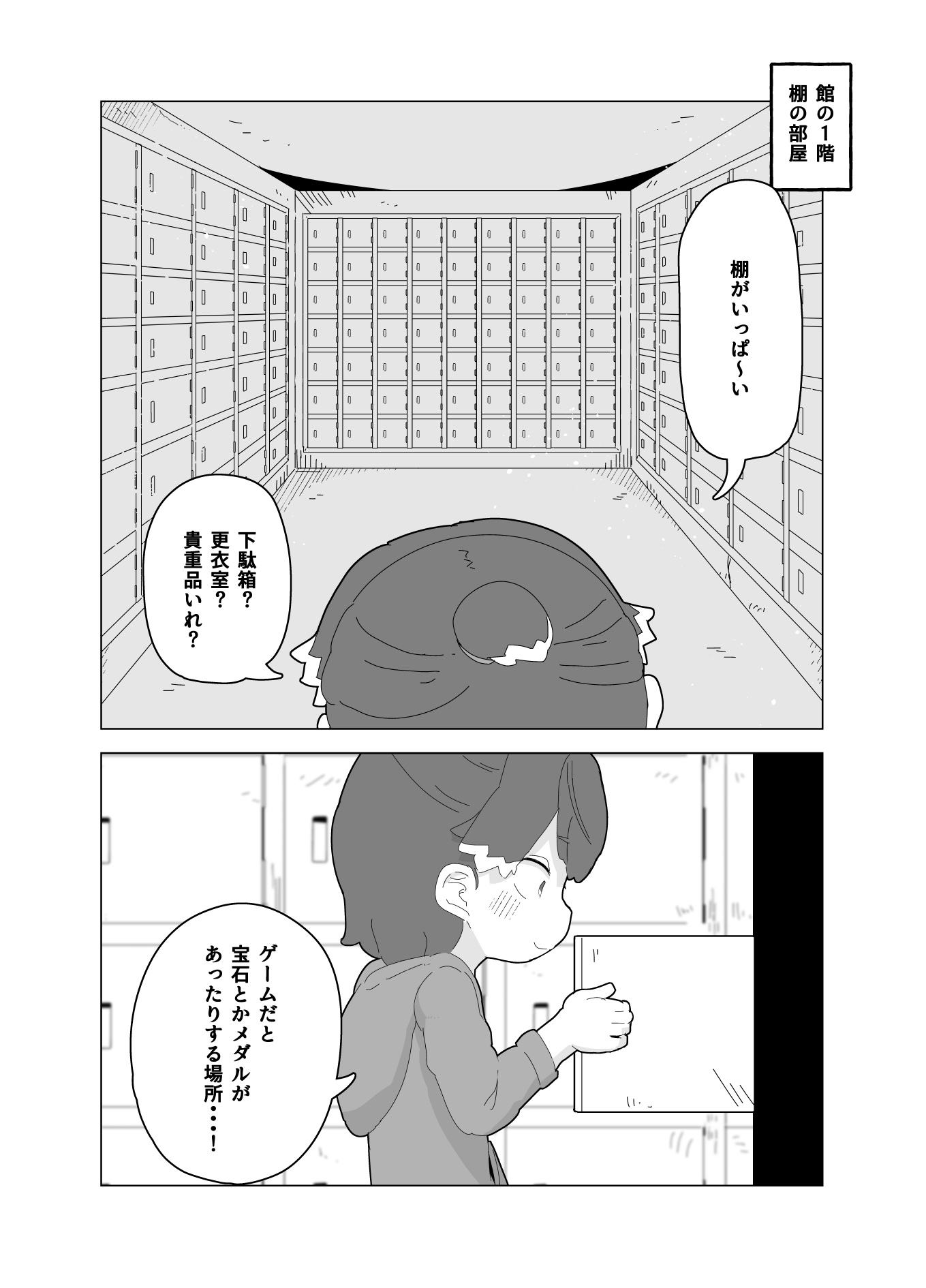 あけちゃだめ