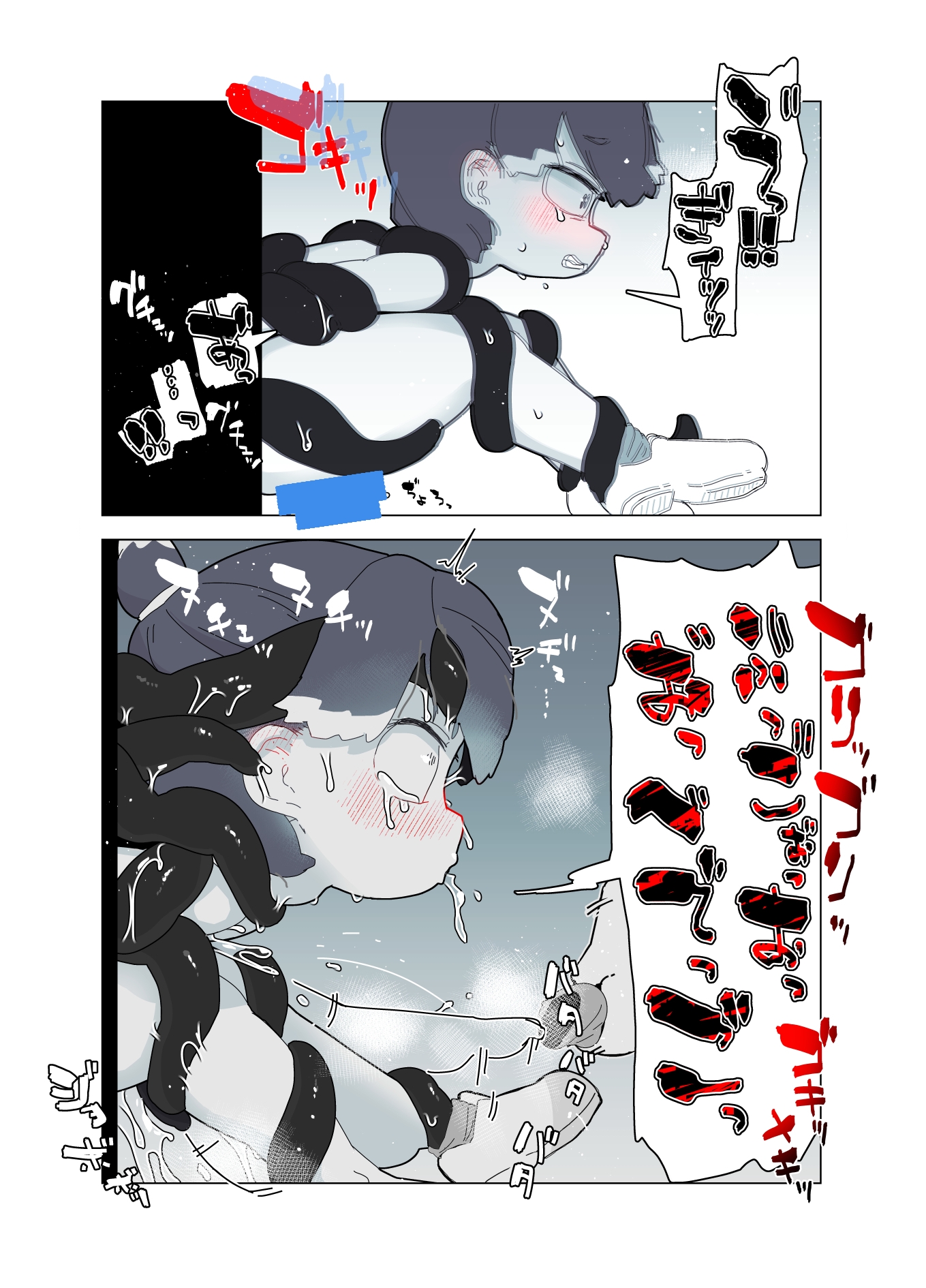 あけちゃだめ