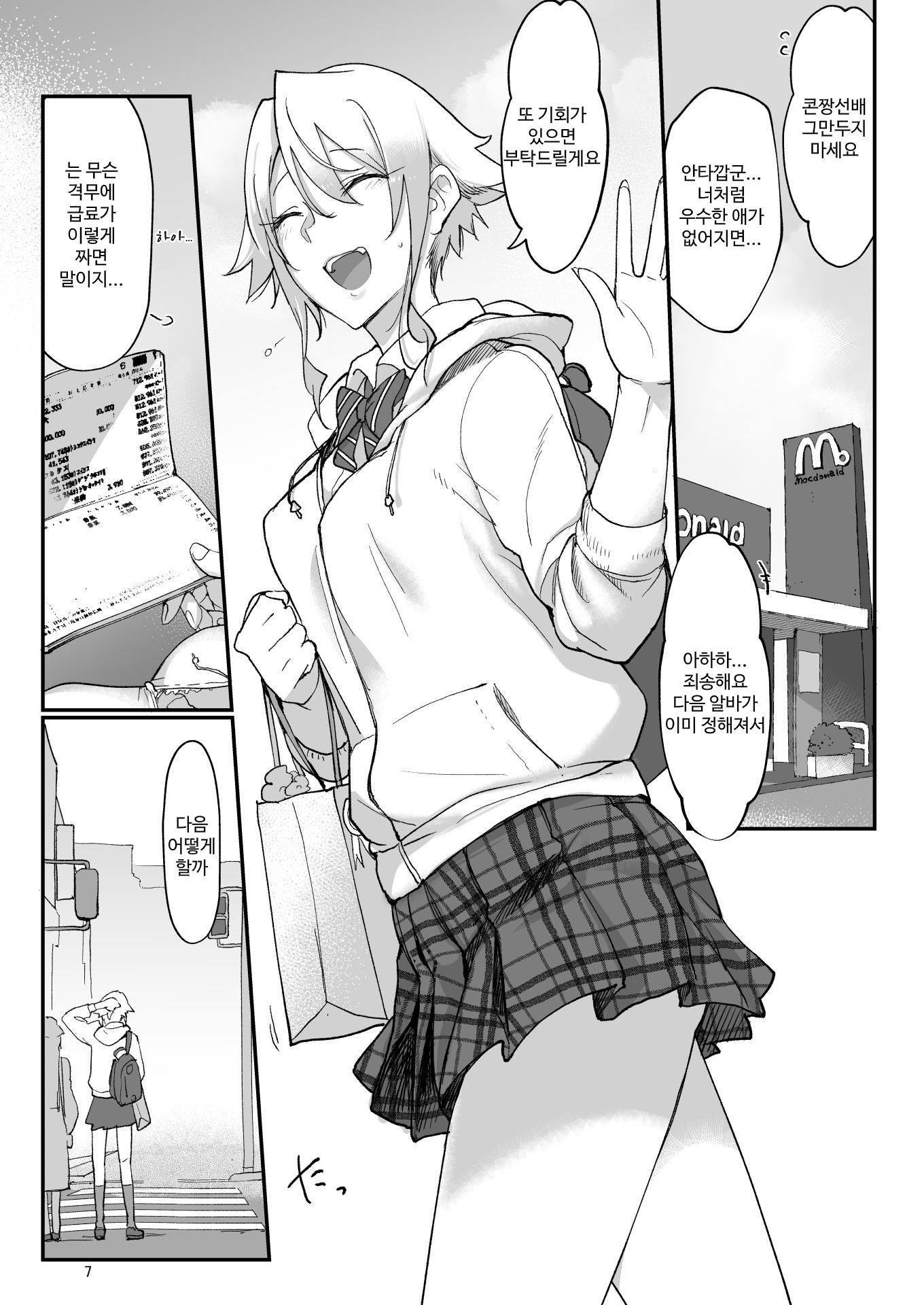 【韓国語版】メスダチfour糸目のデカ女先パイ