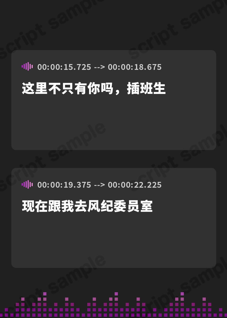 【簡体中文版】【台本付】おま〇こ学園定期試験「テスト赤点許しません!」～クールな3人の風紀委員とみっちり生ハメ補習～【低音×ダウナー×正統派3種のクール!/KU100】