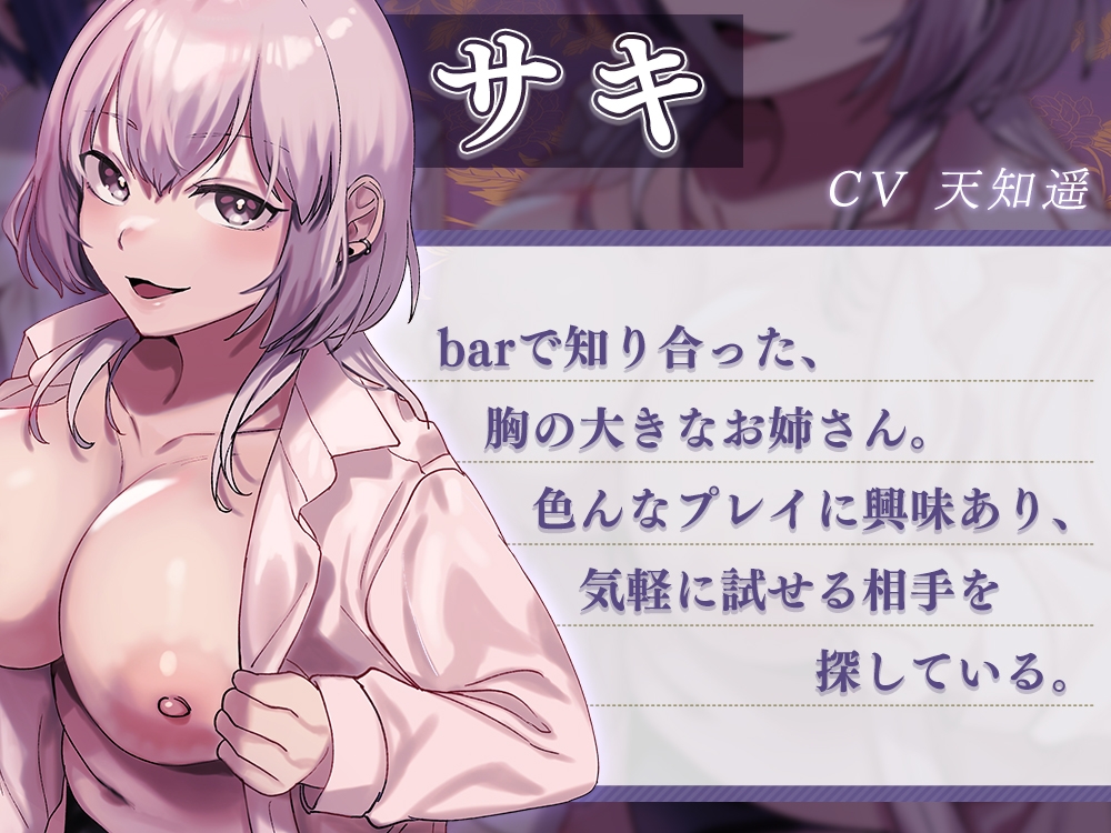 お姉さんの性欲解消!?癒しの耳舐めエステサロン