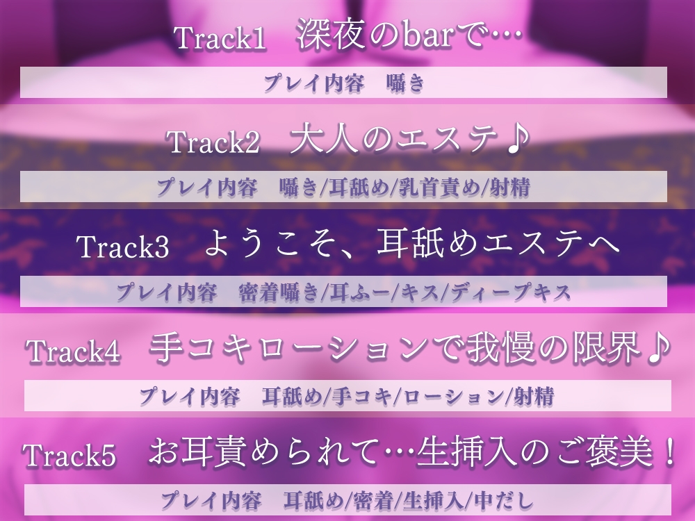 お姉さんの性欲解消!?癒しの耳舐めエステサロン