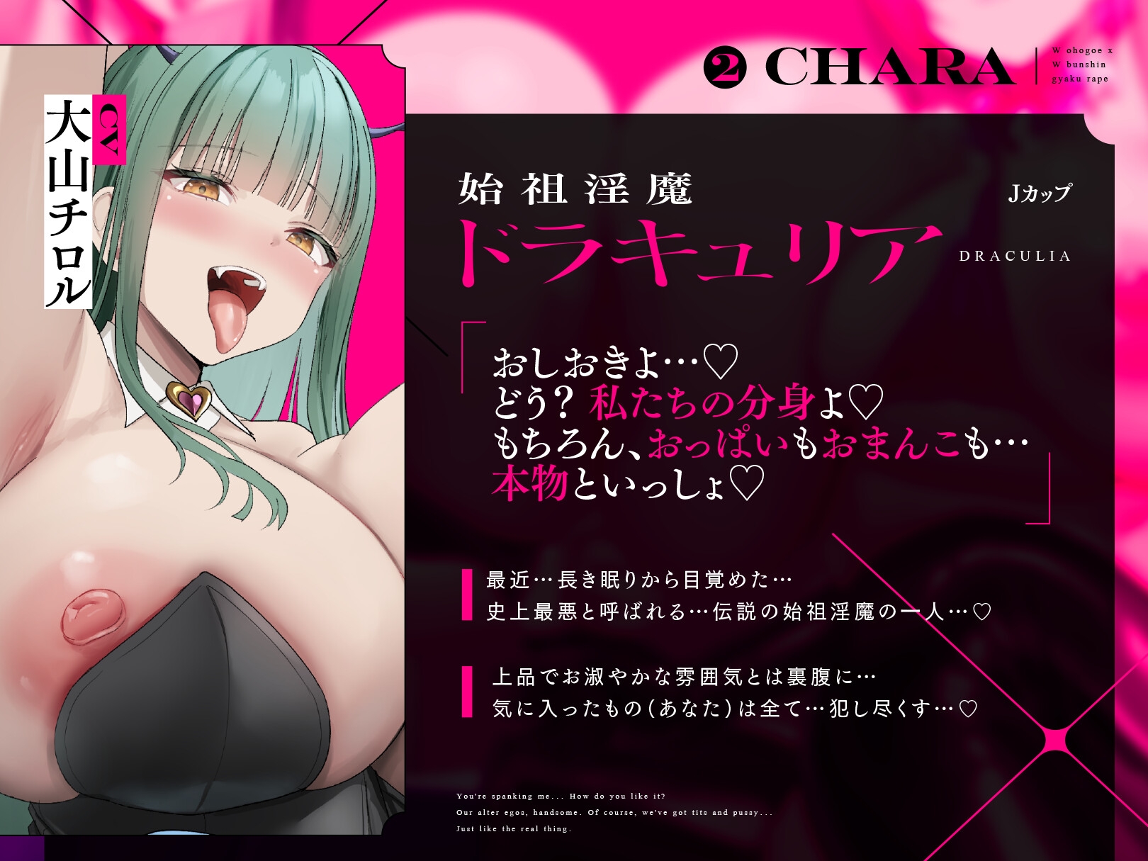 ❕9月19日まで6大特典付き❕【Wオホ声×W分身】～S級冒険者のボクは…始祖淫魔の前では只の餌だった…～ドスケベ爆乳サキュバス×2&分身×2によるW分身おしおきご奉仕♪