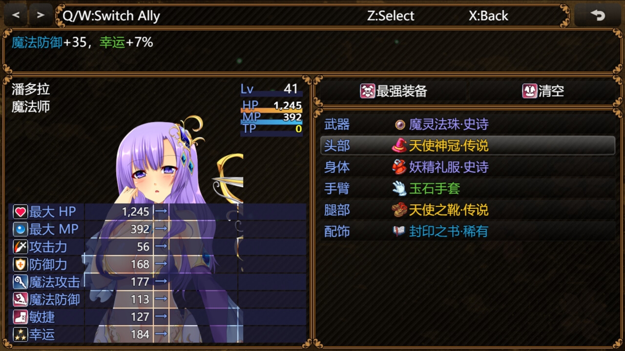 无双剑士的后宫生活