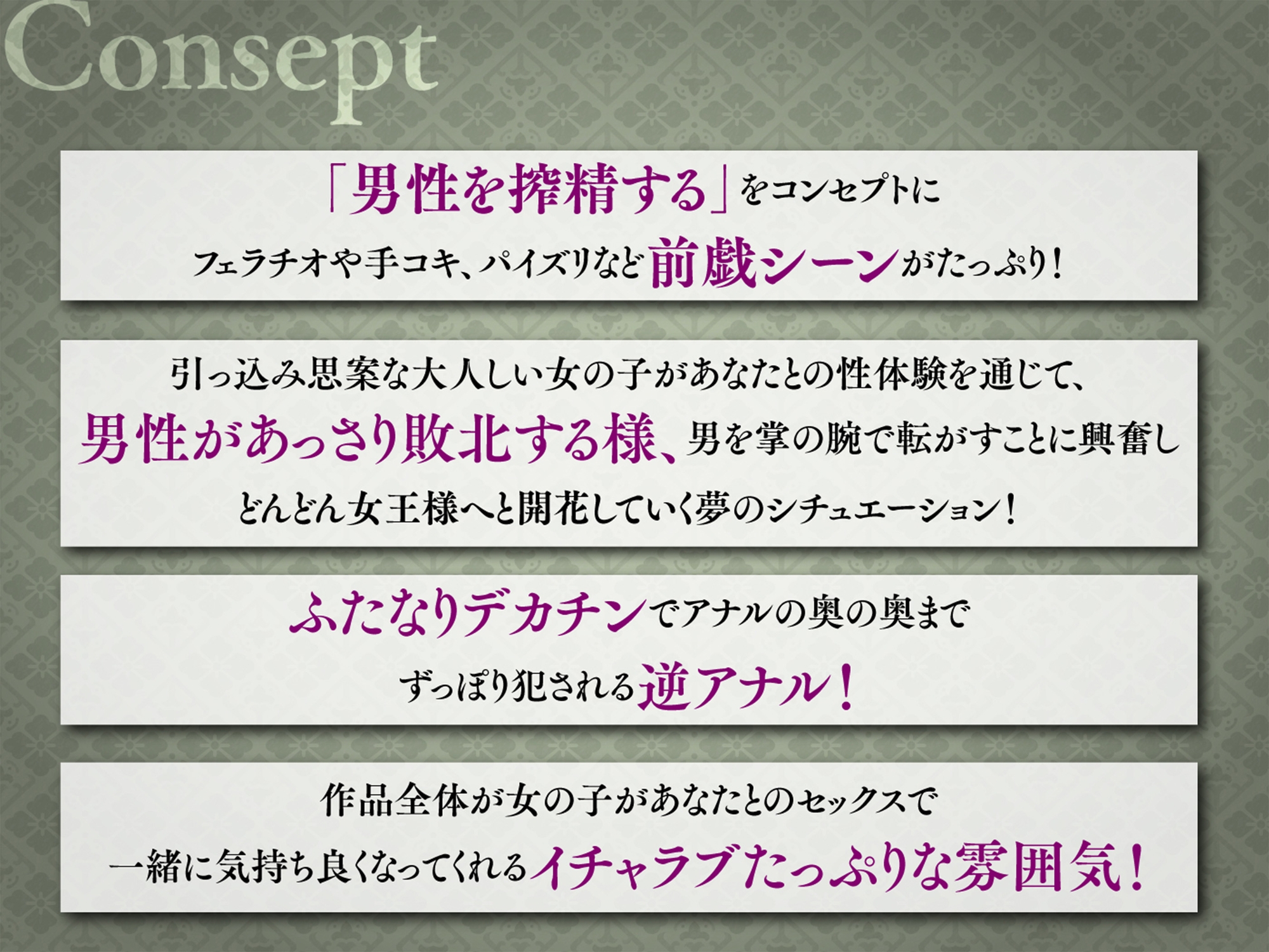 『搾精道、始めます!!』-男をいかに早く射精させるか競う部活動でふたなり生徒に手や口でザーメンを搾られながら逆アナルで先生の威厳を破壊するマゾ向け音声