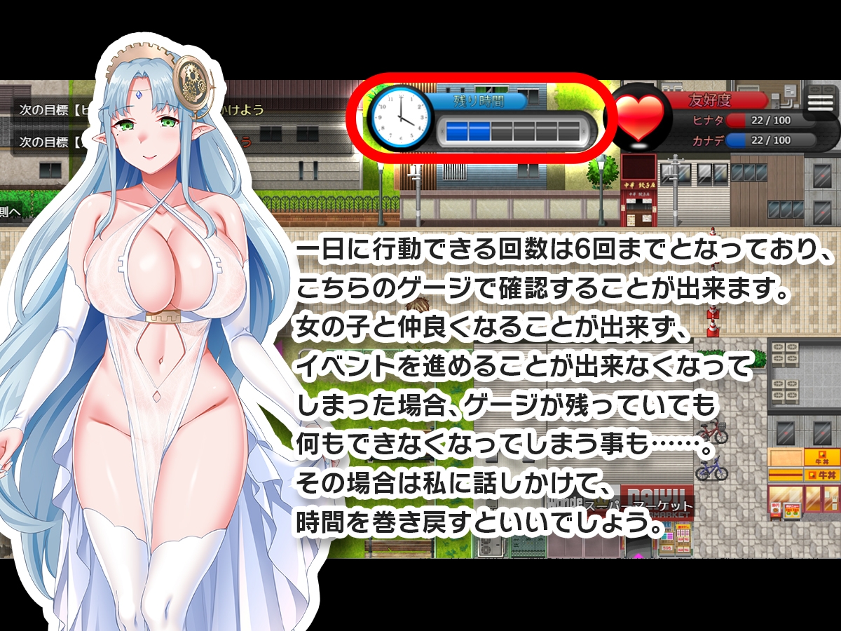 童貞タイムループ～あの娘がレイプされる前に自分の物にするアドベンチャー～