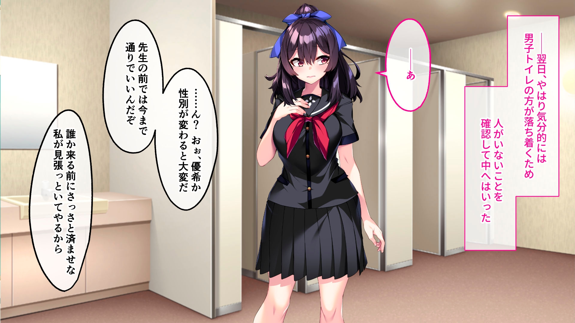 女体化したら性処理担当!! ～元テニス部エースがメス堕ち調教された理由(ワケ)～