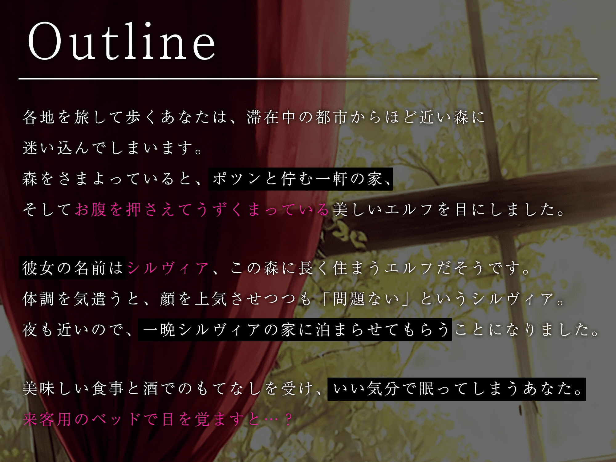 突然チ〇ポをコキ倒してきた発情淫紋処女エルフをオホ声あげるまでハメ倒す話【台本同梱】